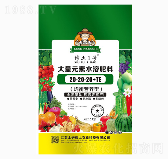 大量元素水溶肥20-20-20+TE-修土1號(hào)-土研修土