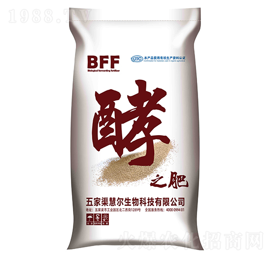 生物發(fā)酵菌肥-慧爾