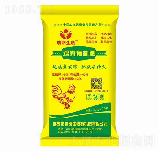 雞糞有機肥-瑞陽生物