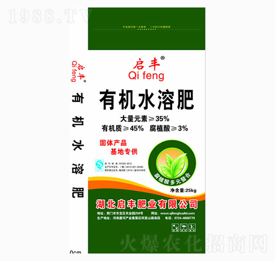 有機水溶肥-啟豐