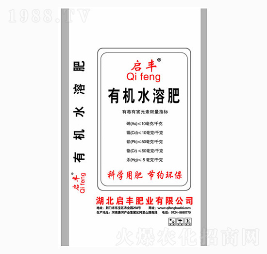 有機水溶肥料-啟豐