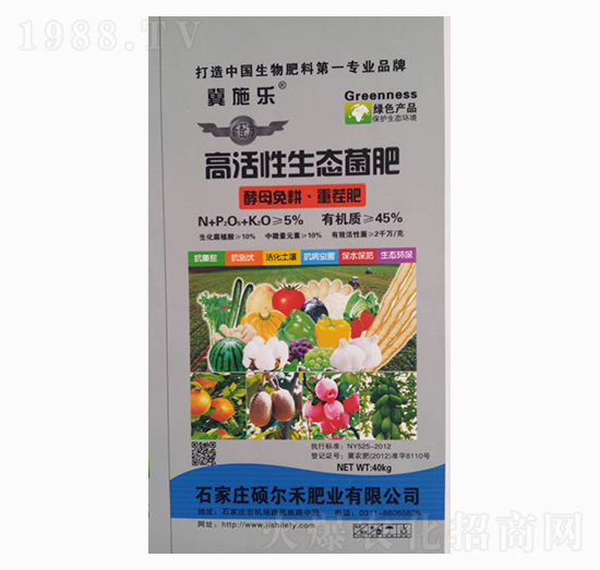 高活性生態(tài)菌肥-德菌豐肥業(yè)