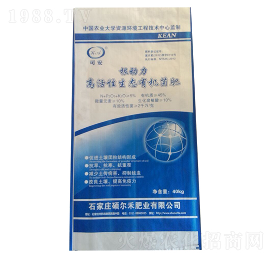 高活性生態(tài)有機(jī)菌肥-根動(dòng)力-德菌豐肥業(yè)