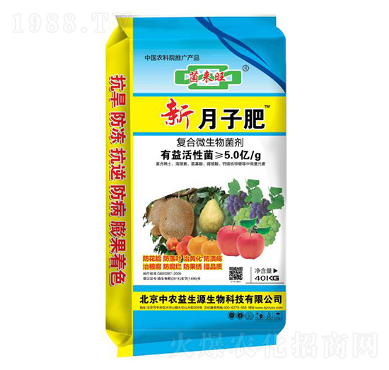 復(fù)合微生物菌劑-月子肥-中農(nóng)益生源