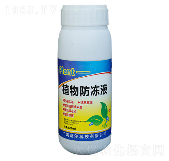 植物防凍液-富爾科技