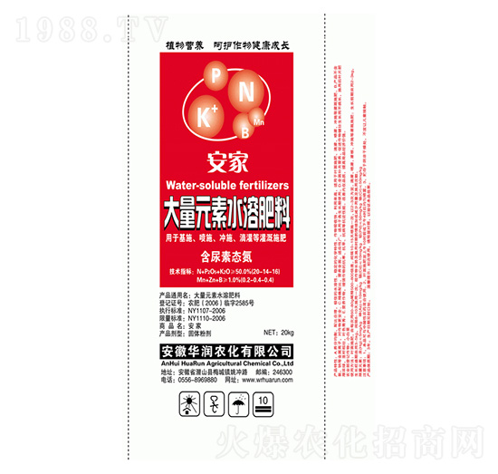 大量元素水溶肥料-安家-華潤(rùn)農(nóng)化