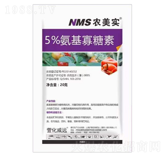 5%氨基寡糖素-農(nóng)美實(shí)-萱化威遠(yuǎn)