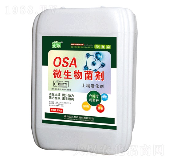 微生物菌劑-國光益農(nóng)