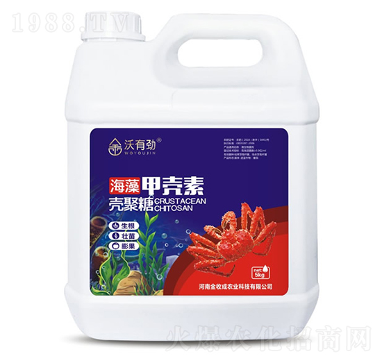 5kg海藻甲殼素-沃有勁-金收成