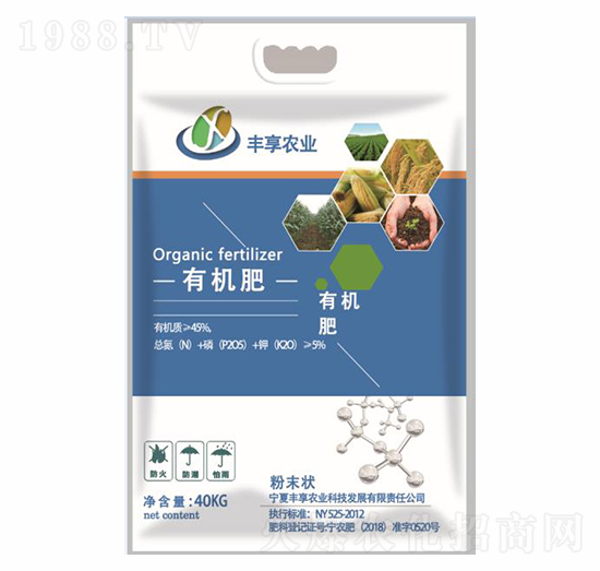 有機肥-豐享農業(yè)