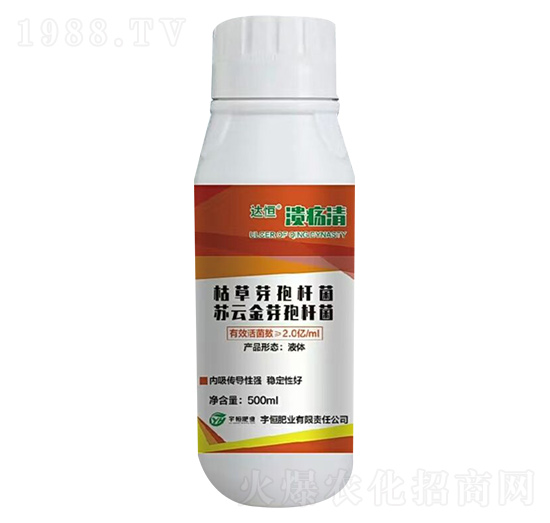 潰瘍清-達恒-宇恒肥業(yè)