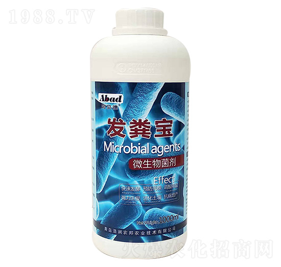 微生物菌劑-發(fā)糞寶-浩潤農(nóng)邦