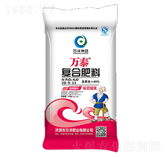 復合肥料20-9-11-萬泰-萬洋肥業(yè)