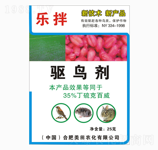 驅(qū)鳥(niǎo)劑-樂(lè)拌-美田農(nóng)業(yè)