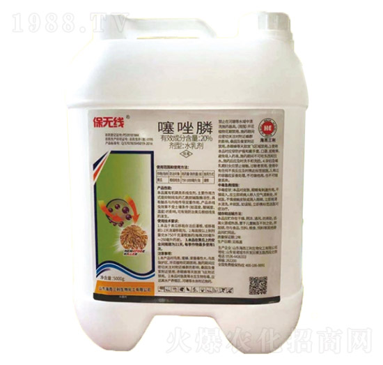 20%噻唑膦-保無(wú)線-海而三利
