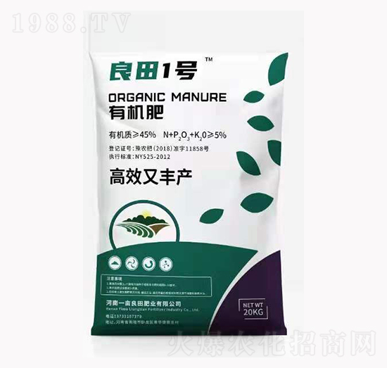 20kg有機肥-良田1號-一畝良田