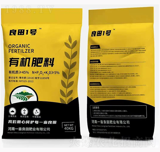 有機(jī)肥料-良田1號(hào)-一畝良田