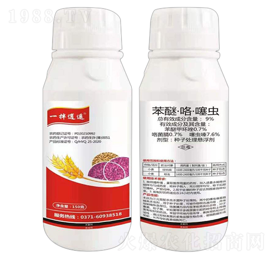 9%苯醚·咯噻蟲-一拌逍遙-寶典實業(yè)