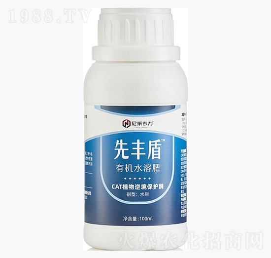 有機水溶肥-先豐盾-尼采迪普