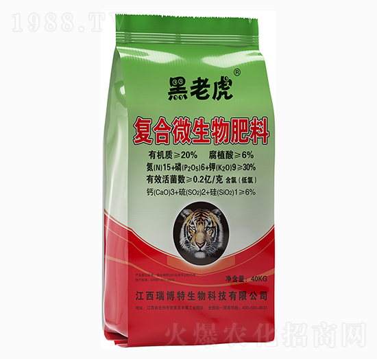 低氯復合微生物肥料-黑老虎-瑞博特