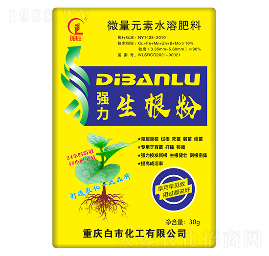 強力生根粉-白市化工