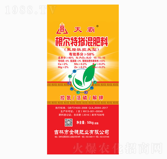 根爾特摻混肥料15-15-15-天霸-金穗肥業(yè)