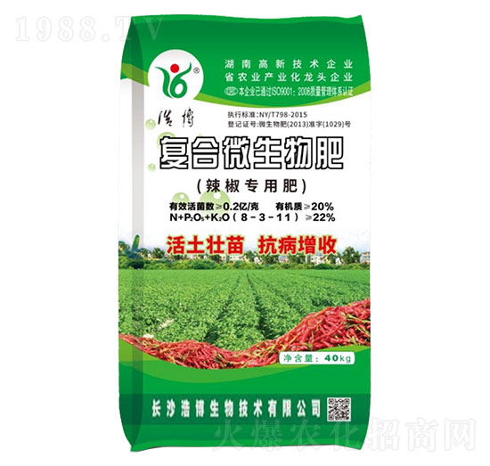 復(fù)合微生物肥（辣椒專(zhuān)用）-浩博生物
