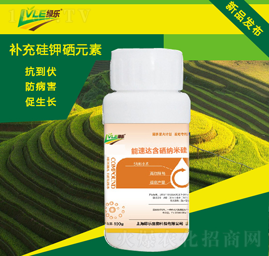 能速達含硒納米硅-綠樂生物