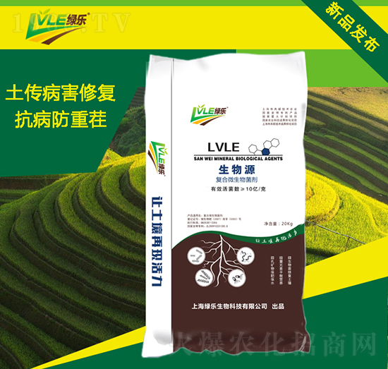 20kg復(fù)合微生物菌劑-生物源-綠樂(lè)生物