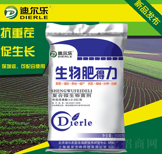 生物肥得力-迪爾樂（1000克）-綠樂生物