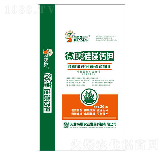 微藻硅鎂鈣鉀-金嘴蘇老三-瑋祺農(nóng)業(yè)