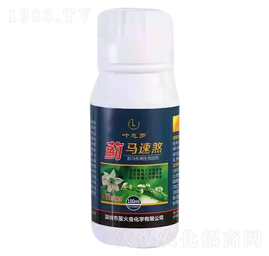 薊馬專用生物溶劑-薊馬速煞-螢火蟲(chóng)