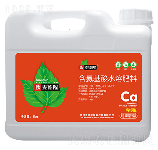 5kg高鈣型含氨基酸水溶肥料-麥德隆