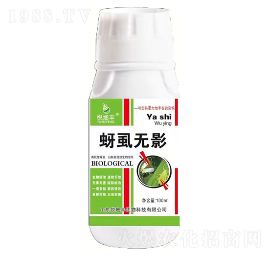 蚜虱無影-悅地豐