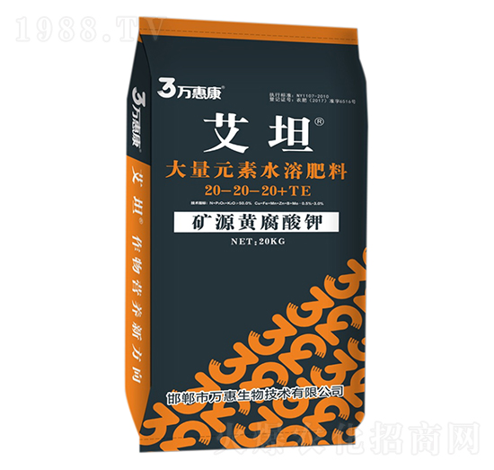 大量元素水溶肥20-20-20+TE-艾坦-萬(wàn)惠康