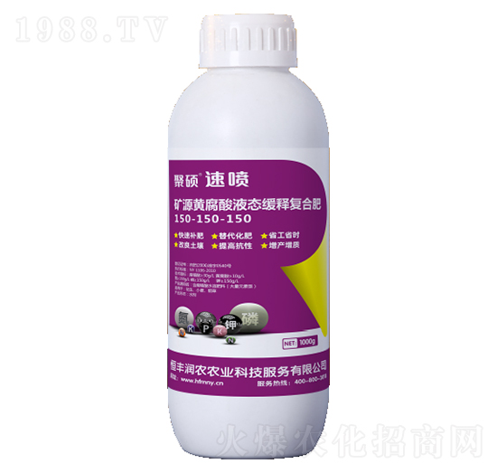 礦源黃腐酸液態(tài)緩釋復合肥150-150-150-恒豐潤農(nóng)