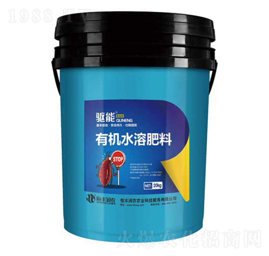 驅(qū)蟲型有機水溶肥-驅(qū)能-恒豐潤農(nóng)
