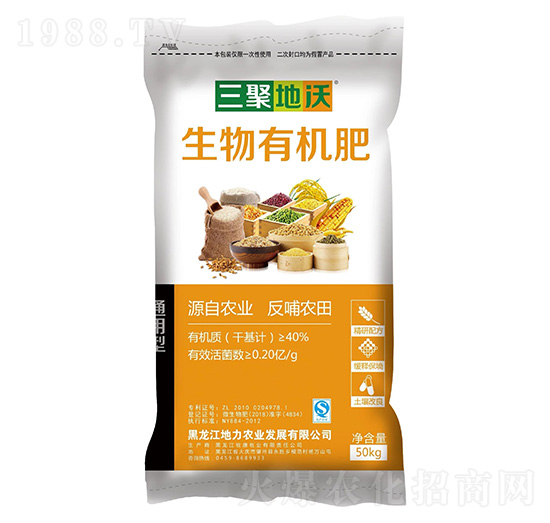 生物有機肥-三聚地沃-地力農業(yè)