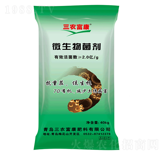 70有機微生物菌劑-三農(nóng)富康