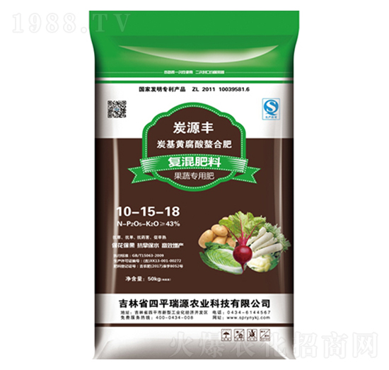 炭基黃腐酸螯合果蔬專用復混肥10-15-18-瑞源農(nóng)業(yè)