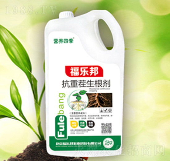 營(yíng)養(yǎng)四季抗重茬生根劑-福樂(lè)邦