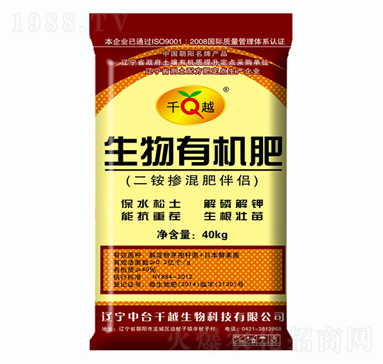 生物有機肥-千越