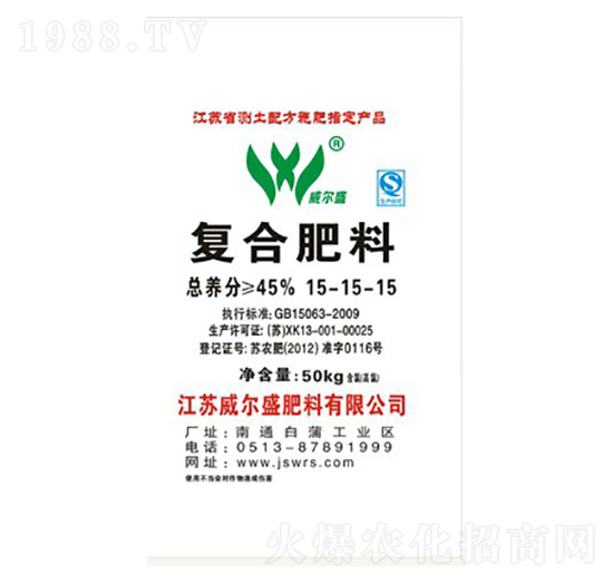 復(fù)合肥料15-15-15（50kg）-威爾盛肥料