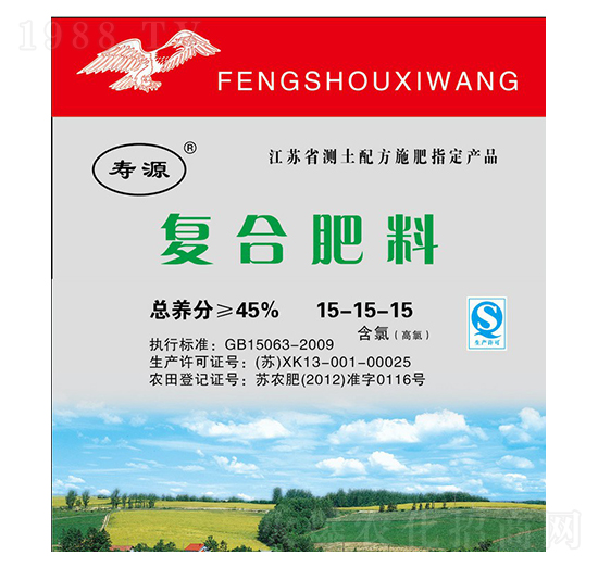 復(fù)合肥料15-15-15-壽源-威爾盛肥料