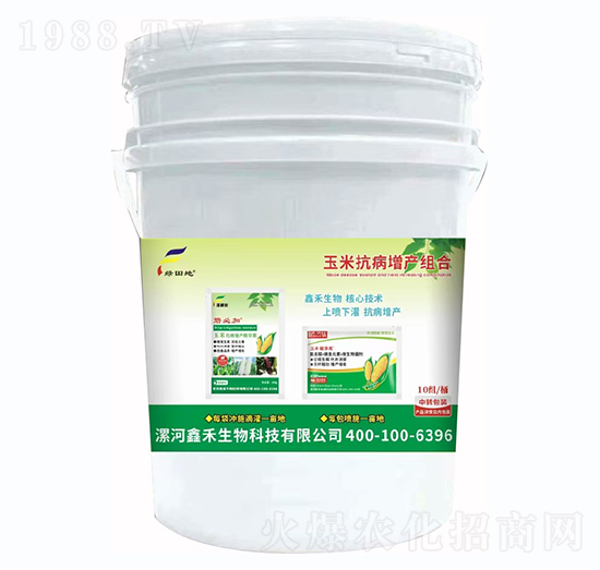 玉米抗病增產(chǎn)組合-綠田地-鑫禾生物