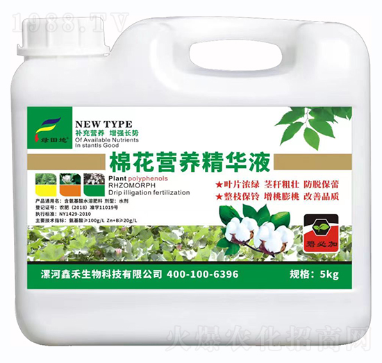 棉花營(yíng)養(yǎng)精華液-漯康壯-鑫禾生物