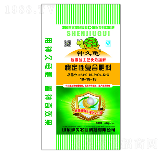 穩(wěn)定性復(fù)合肥料18-18-18-神久龜-神久農(nóng)業(yè)