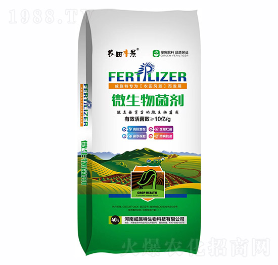 微生物菌劑-農(nóng)田豐景-威施特