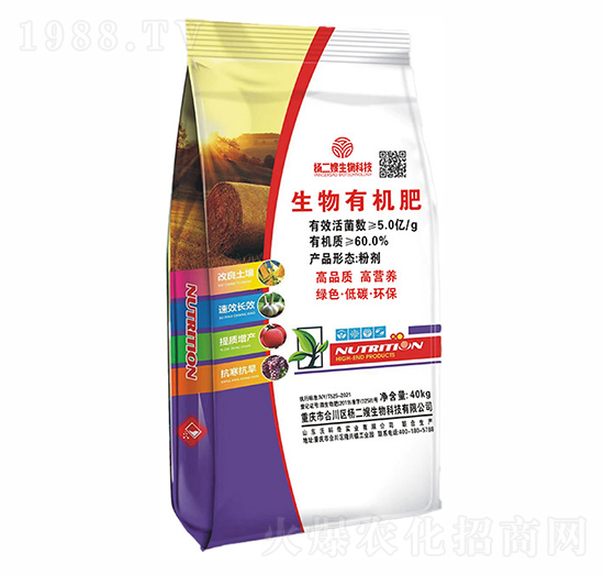 40kg生物有機(jī)肥-楊二嫂生物