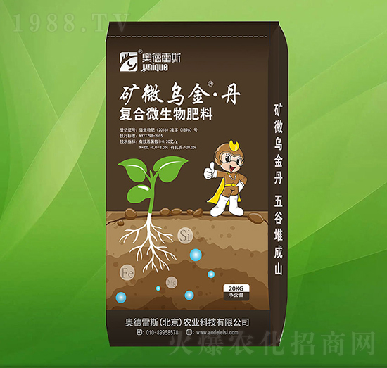 復合微生物肥料-礦微烏金·丹-奧德雷斯